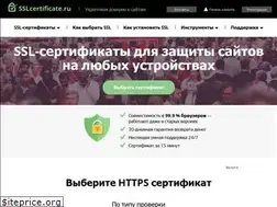Sites similar to sslcertificate.ru