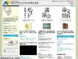 Sites similar to ssm-cancer.gr.jp