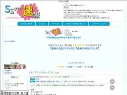 Sites similar to ssmatomesokuho.com