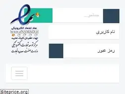 Sites similar to ssmss.ir