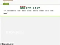 Sites similar to ssnc.or.jp