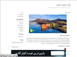 Sites similar to ssnss.blogfa.com
