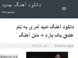 Sites similar to ssong.ir