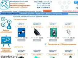 Sites similar to ssparts.ru