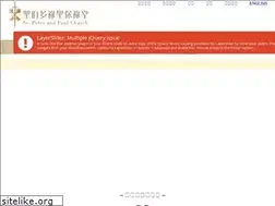 Sites similar to sspeterandpaul.org.hk