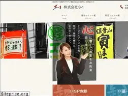 Sites similar to sss-1.co.jp