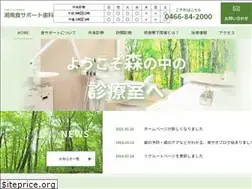 Sites similar to sss-dental.jp