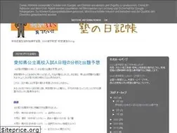Sites similar to sss-shingaku.blogspot.com