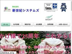 Sites similar to sss21.co.jp