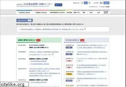 Sites similar to sssc.or.jp