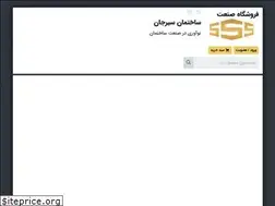 Sites similar to sssirjan.ir