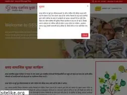 Sites similar to sssm.nic.in