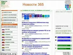 Sites similar to sssr.newsnovosti.ru