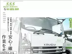Sites similar to sssroadservice.jp