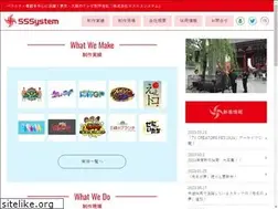 Sites similar to sssystem.co.jp