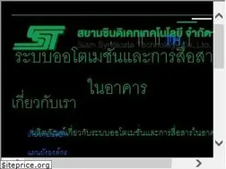 Sites similar to sst.co.th