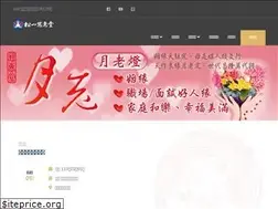 Sites similar to sstht.org.tw