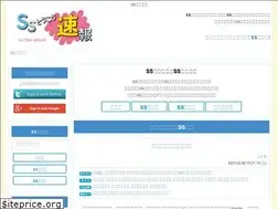 Sites similar to sstokosokuho.com