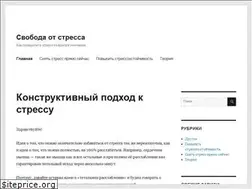 Sites similar to sstress.ru