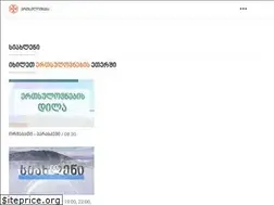 Sites similar to sstv.ge