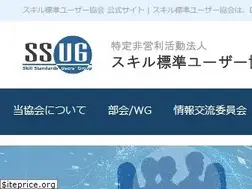 Sites similar to ssug.jp