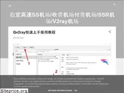 Sites similar to ssv2ray.blogspot.com