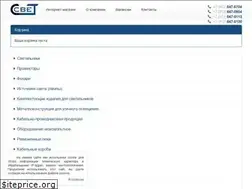 Sites similar to ssvet-spb.ru