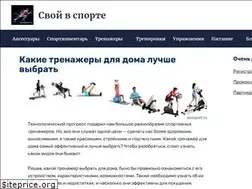 Sites similar to ssvsport.ru