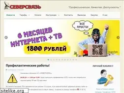 Sites similar to ssvyaz.ru