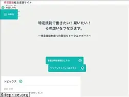 Sites similar to ssw.go.jp