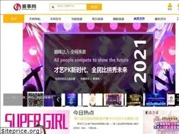 Sites similar to sswchina.com