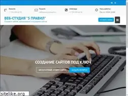 Sites similar to st-5pravil.ru