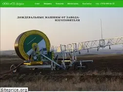 Sites similar to st-agro.ru