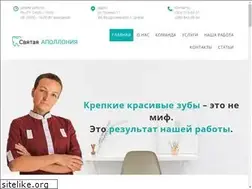 Sites similar to st-apollonia.com.ua