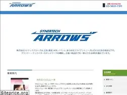 Sites similar to st-arrows.jp