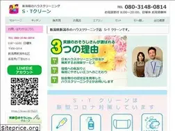 Sites similar to st-clean.info