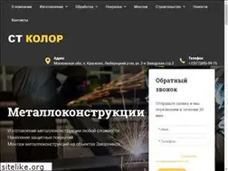Sites similar to st-color.ru