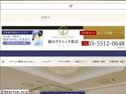 Sites similar to st-dental.jp