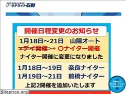 Sites similar to st-ishikari.com