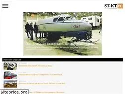 Sites similar to st-kt.ru