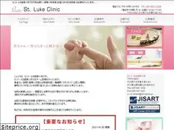 Sites similar to st-luke.jp