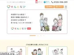 Sites similar to st-navi.jp