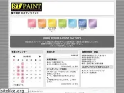 Sites similar to st-paint.jp