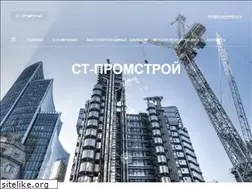 Sites similar to st-promstroy.ru