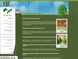 Sites similar to st-sad.ru