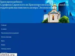 Sites similar to st-serafim.ru