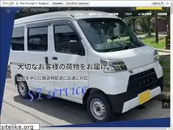 Sites similar to st-service.jp