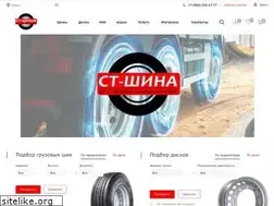 Sites similar to st-shina.ru