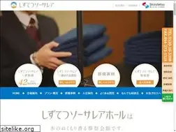 Sites similar to st-sosarea.co.jp