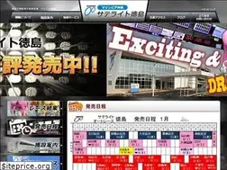 Sites similar to st-tokushima.jp